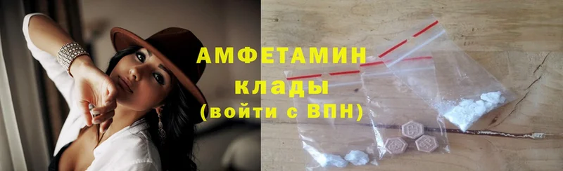 Amphetamine Розовый  omg ONION  Власиха 