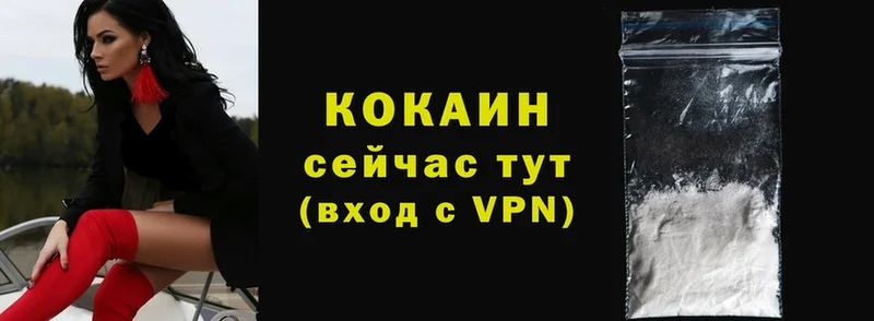 КОКАИН VHQ  Власиха 