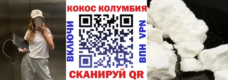 Cocaine 99%  маркетплейс наркотические препараты  Власиха  закладка 