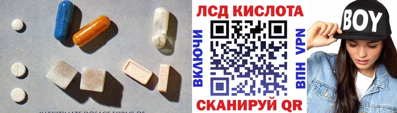 Лсд 25 экстази кислота  Власиха 