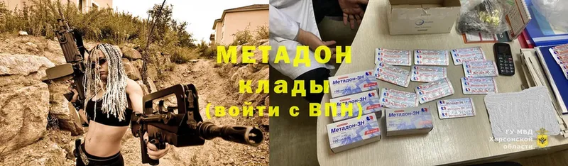 МЕТАДОН methadone  Власиха 