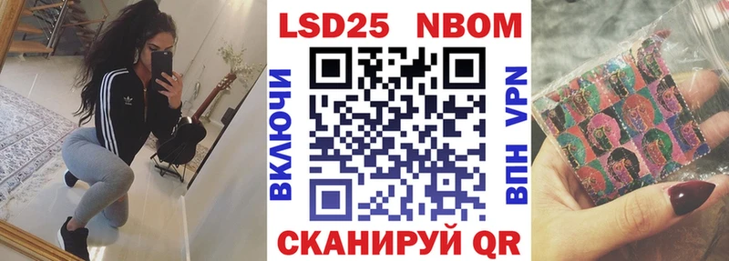 Марки NBOMe 1,5мг  МЕГА ТОР  Власиха 