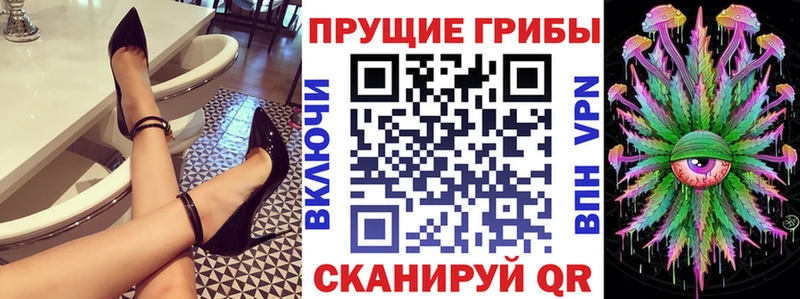 Галлюциногенные грибы MAGIC MUSHROOMS  Власиха 